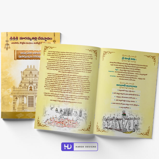 Hindu Temple Brochure Design 2 - Corporate Identity and Business Stationery Design - Harsh Designs